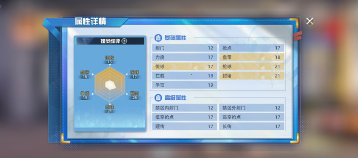 队长小翼王牌对决1