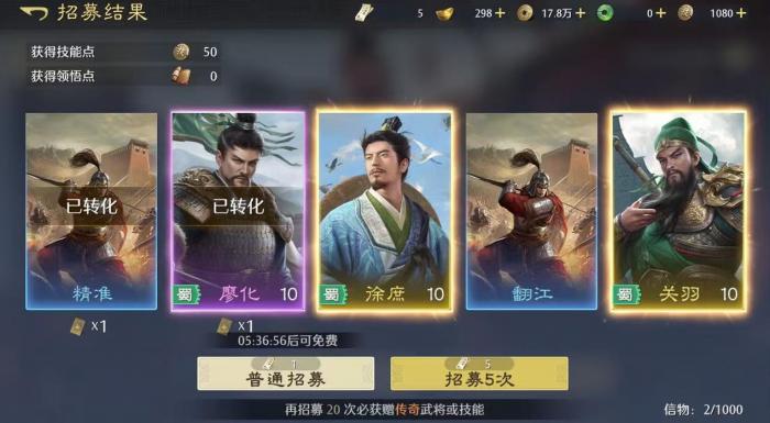 九牧之野五虎队怎么玩1