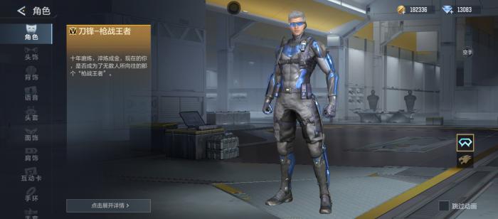 CF手游刀锋枪战王者怎么样3