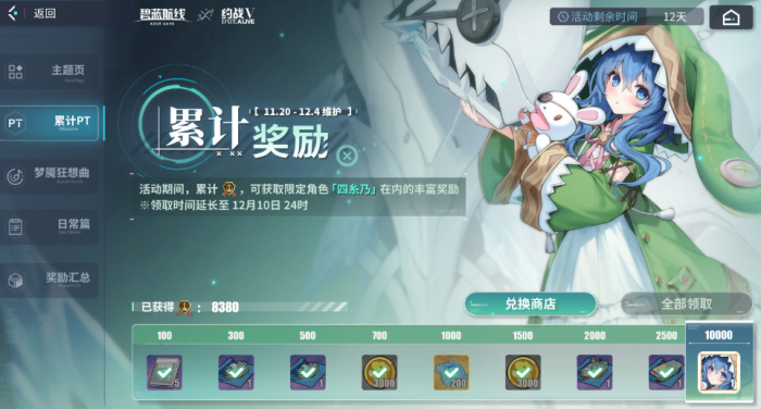 碧蓝航线约战联动活动玩法详解2