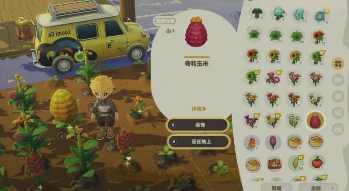 星布谷地变异果实获取攻略4