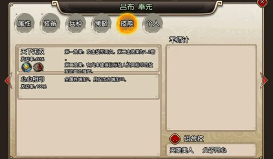 百战群英剧情故事揭秘2