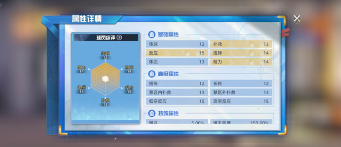 百战群英剧情故事揭秘4