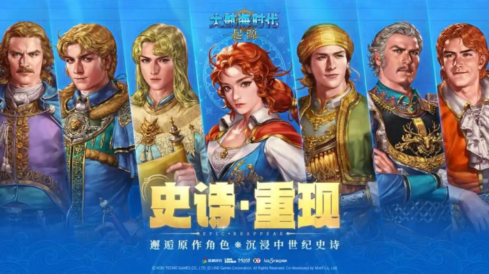 大航海时代起源公测时间是什么时候5