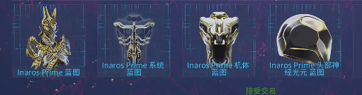 星际战甲手游交易技巧5