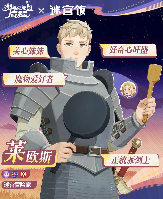 剑与远征启程莱欧斯技能解析1