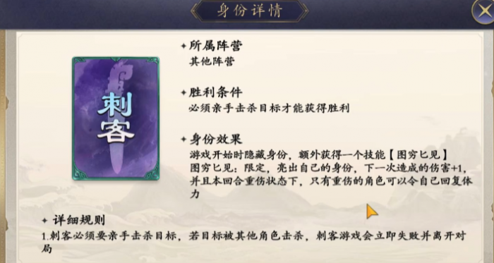 名将杀手游阵营揭秘2