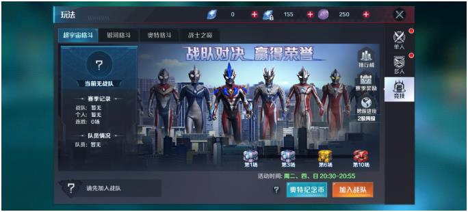 奥特曼光之战士PvP怎么玩1