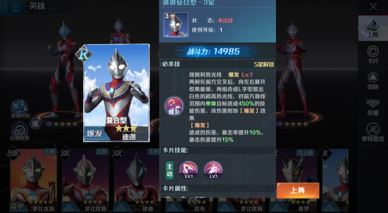 奥特曼光之战士玩法全解析2