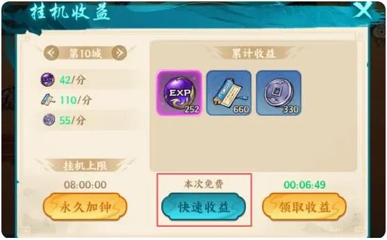 百战群英最强阵容搭配3