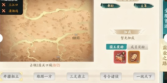 百战群英怎么一统天下2