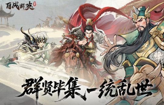 百战群英怎么一统天下4