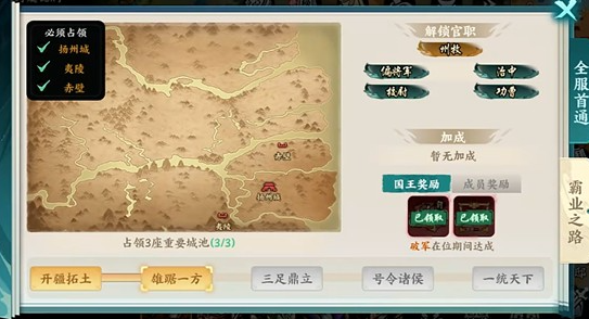 百战群英新手入门指南4