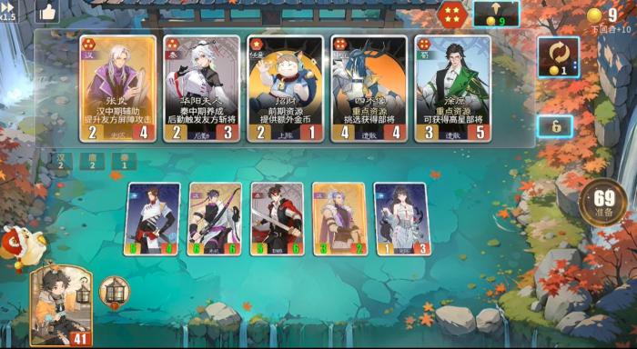 千机阵自走棋新手攻略4