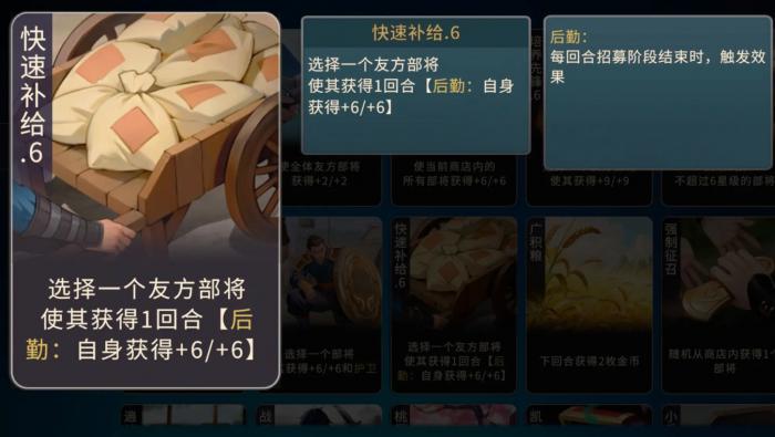 千机阵自走棋阵容搭配推荐4