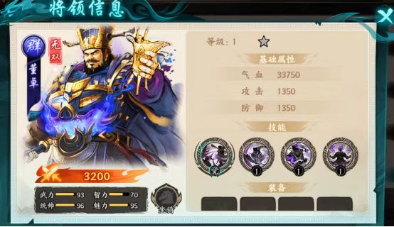 百战群英麻痹阵容搭配攻略3