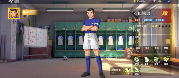 队长小翼王牌对决石田铁男强度解析1