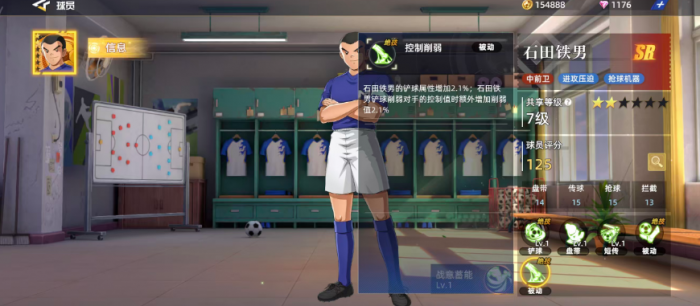 队长小翼王牌对决石田铁男强度解析5