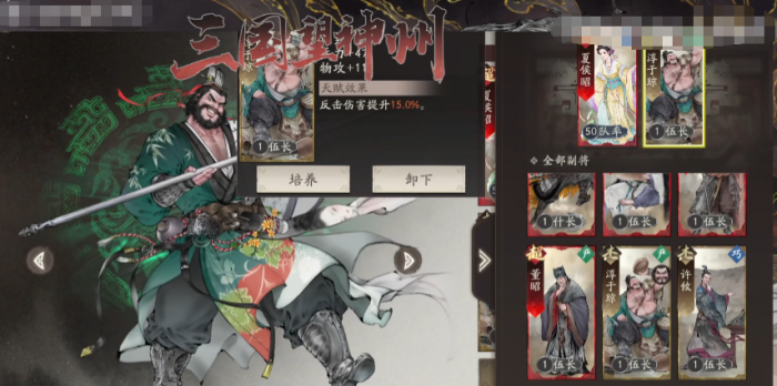 三国望神州淳于琼值得培养吗2