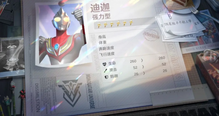 奥特曼光之战士全图鉴揭秘6