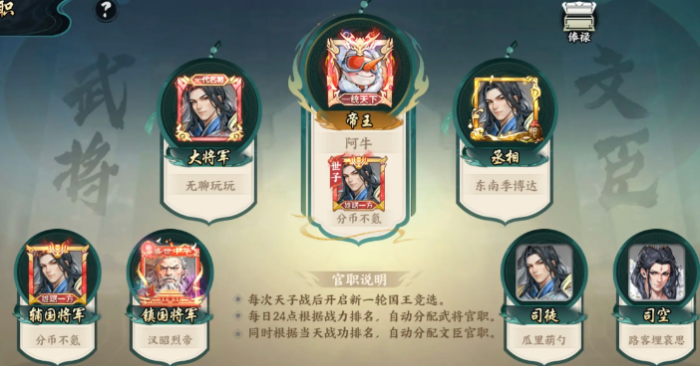 百战群英武功秘籍获取方法1