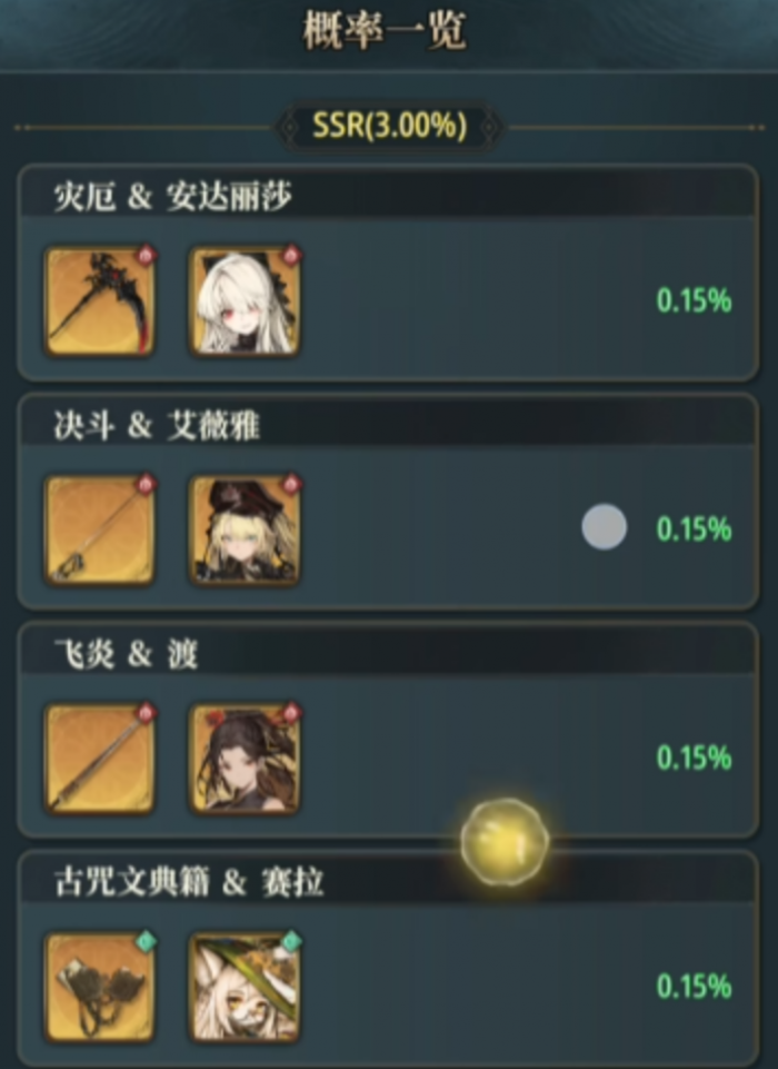 风之痕迹祈愿玩法全解析4