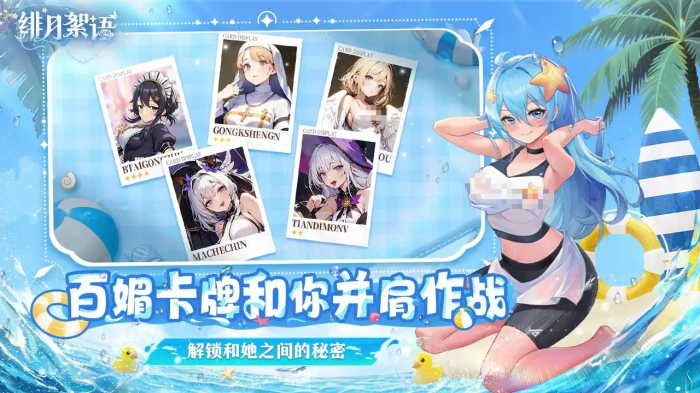 绯月絮语游戏厂商揭秘1