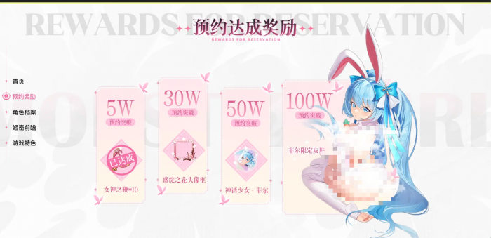 绯月絮语预约福利揭秘2