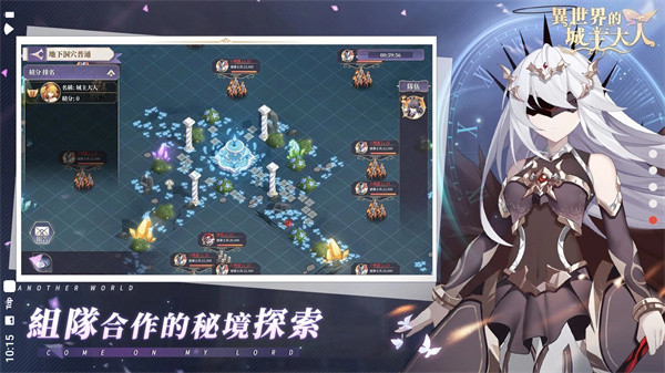 异世界的城主大人好玩吗4