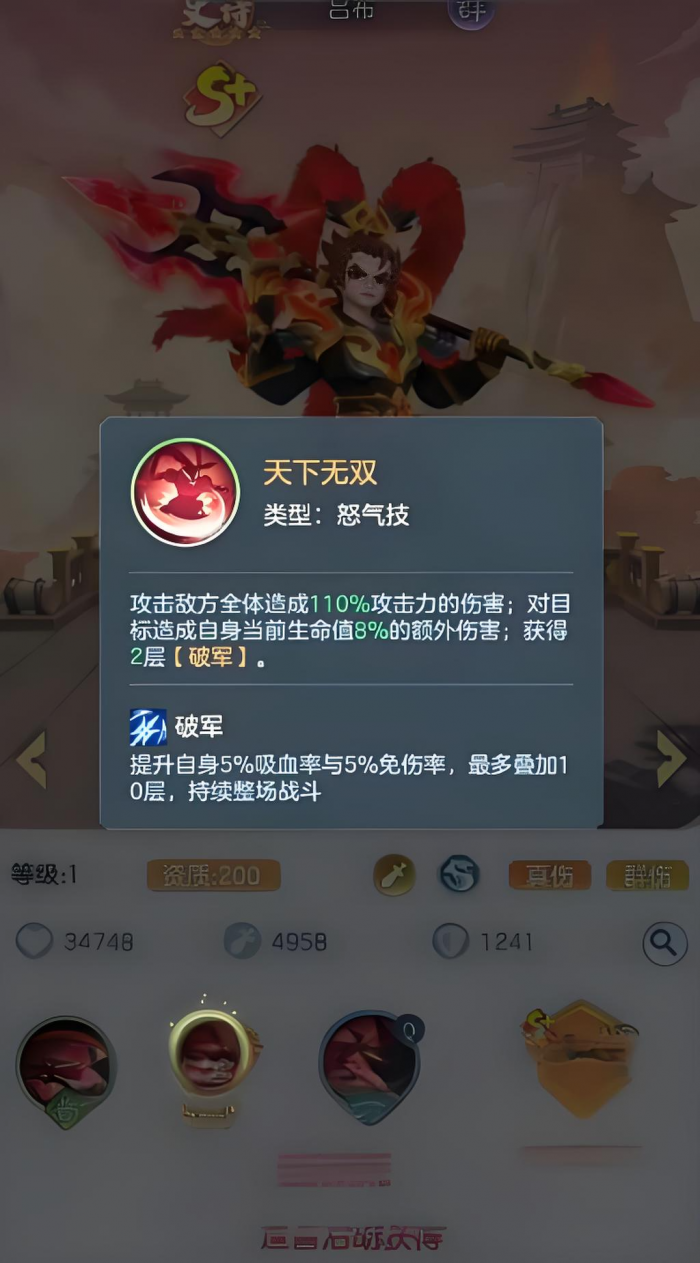 三国大冒险手游吕布获取方法2