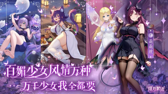 绯月絮语剧情深度解析1