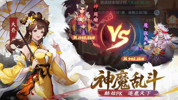 三国大冒险最新福利码1