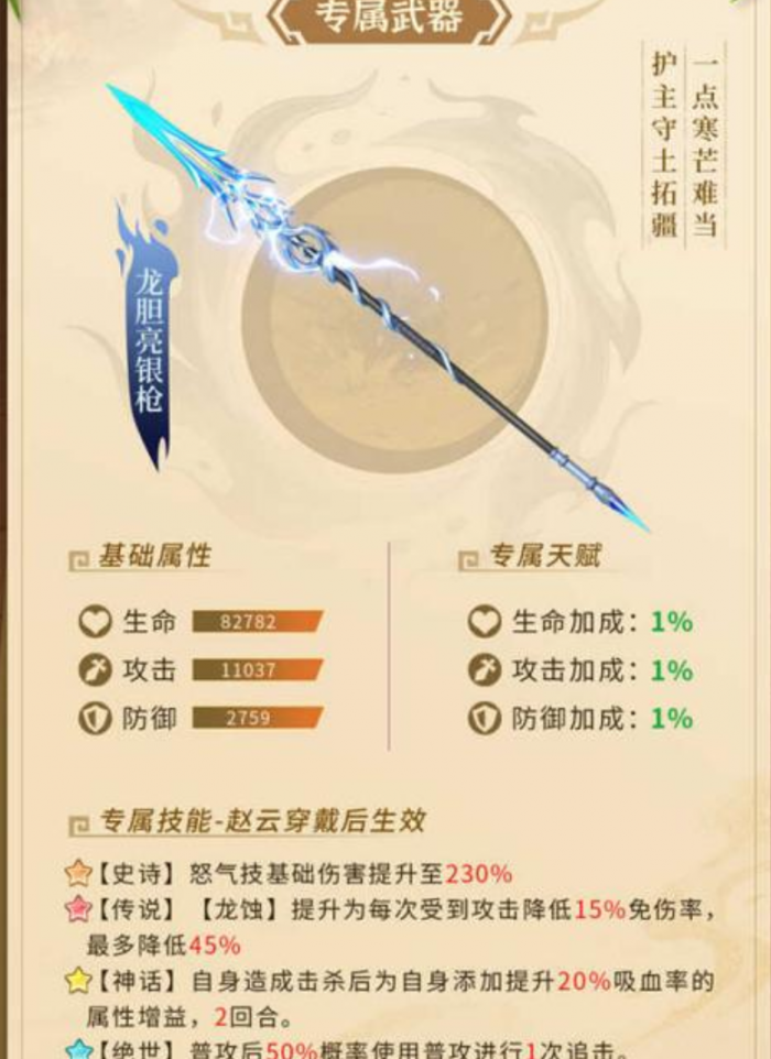 三国大冒险赵云培养全攻略2