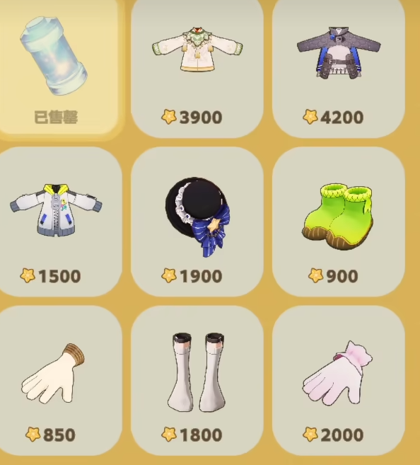 星布谷地商店系统怎么样5