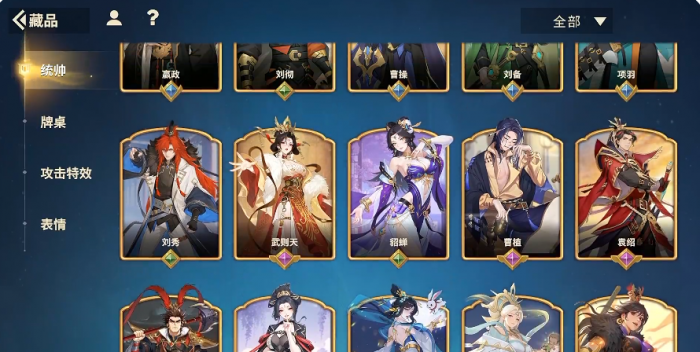 千机阵自走棋新手攻略1