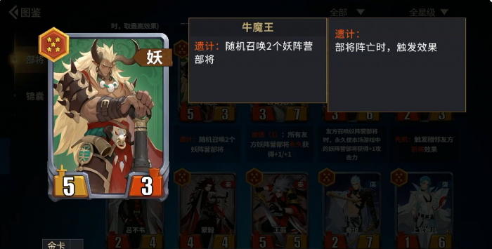 千机阵自走棋新手攻略6