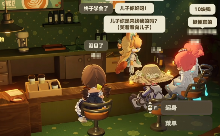 星布谷地老板娘是谁3