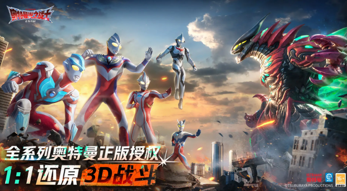 奥特曼光之战士公测时间曝光1