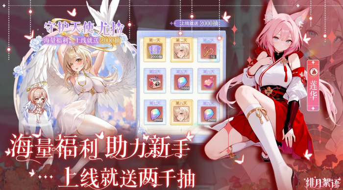 绯月絮语公测时间曝光2