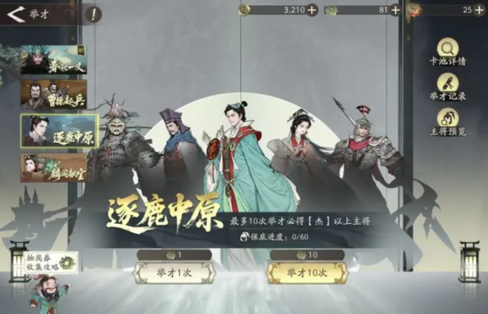 三国望神州开区全攻略2