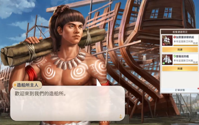 大航海时代起源玩法全解析2