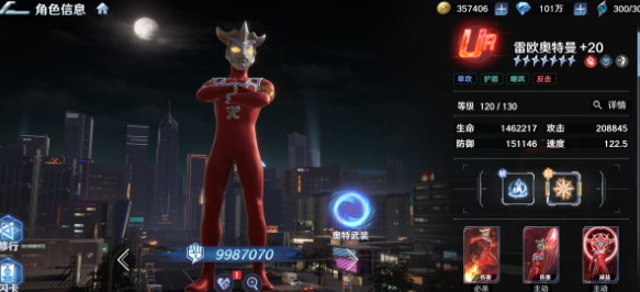 奥特曼光之战士雷欧玩法全解析3