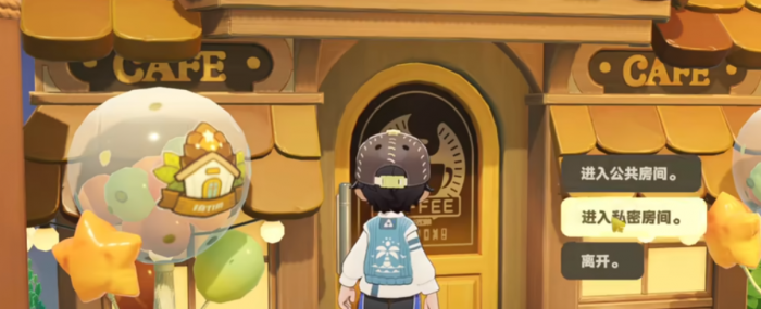 星布谷地咖啡店老板位置揭秘1