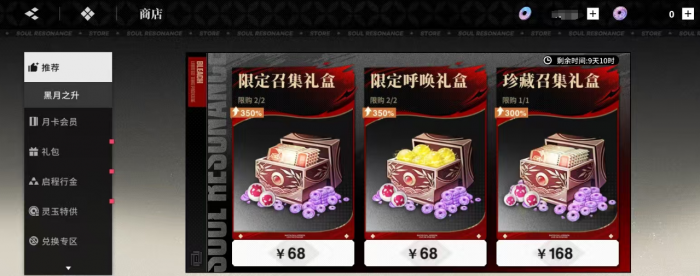 境界刀鸣微氪玩法指南2