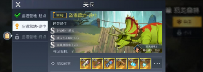 街机恐龙副本打法全解析2