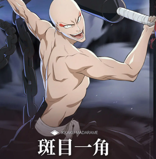 境界刀鸣斑目一角打法全解析1