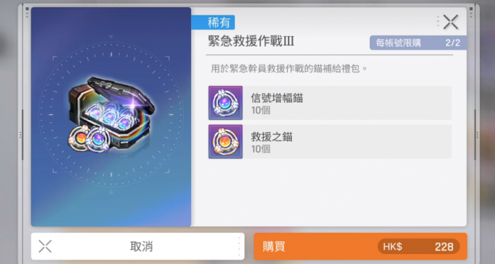 卡厄思梦境救援玩法全解析3