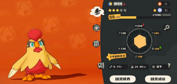 洛克王国世界晕晕鸡图鉴1