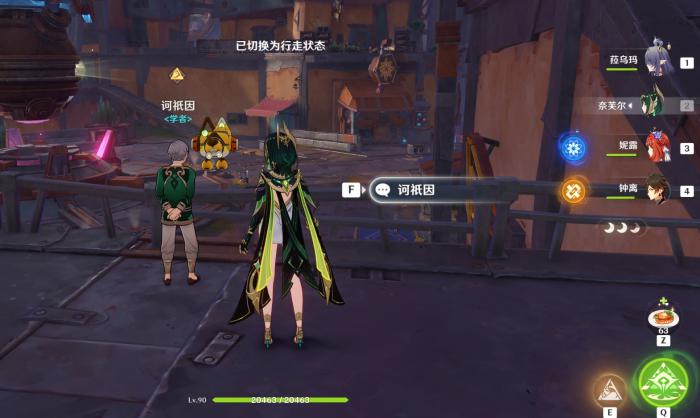 原神情报交易玩法全解析4