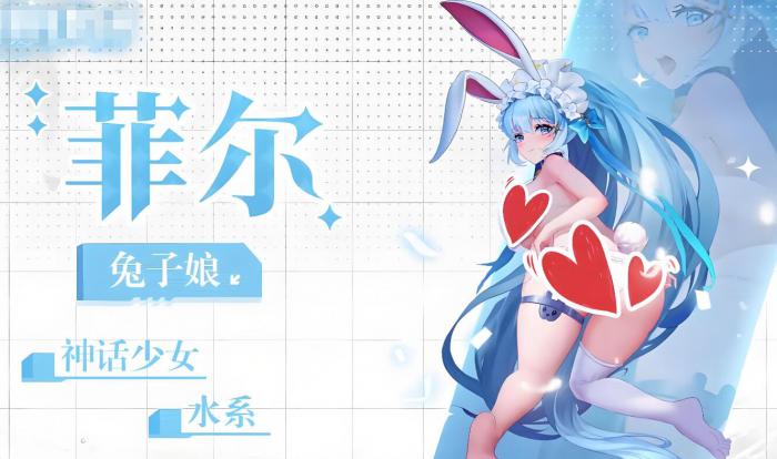 绯月絮语菲尔强度解析2